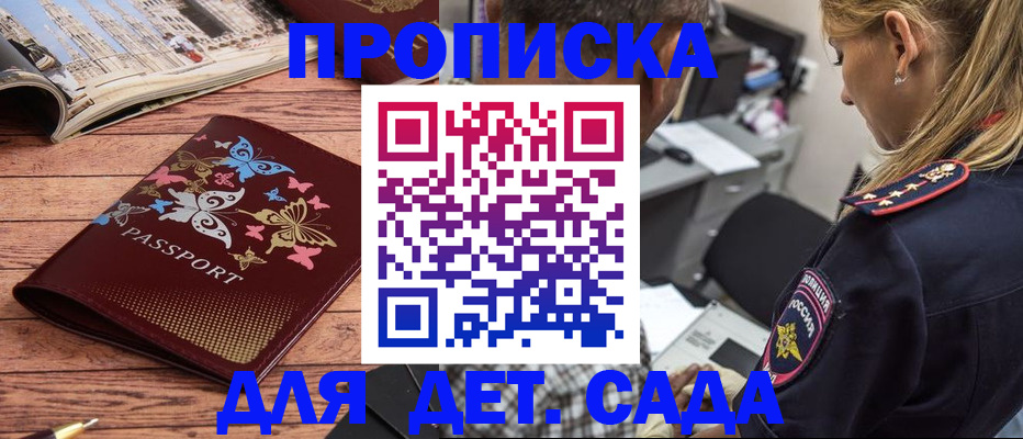 регистрация в Можге