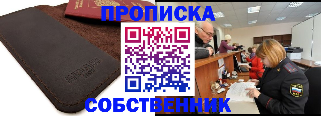 миграционный учет в Можге