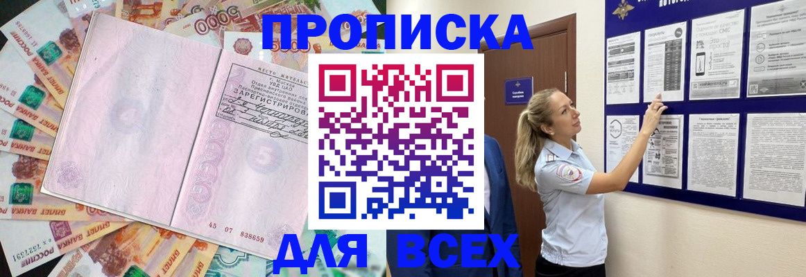 временная регистрация в квартире в Можге